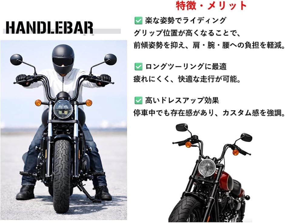 ドラッグスター400ハンドルバーのおすすめ人気商品一覧 通販 - Yahoo