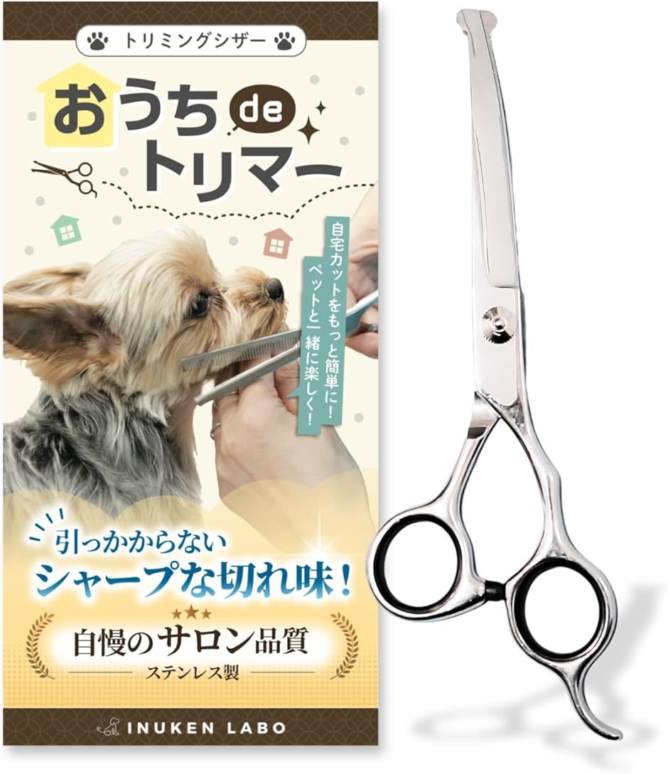 スパスパ切れるカーブシザー両面使える1丁2役☀トリマートリミングペットハサミ犬猫 カーブ】スパスパ切れる！カーブのカラフルコーティングシザー