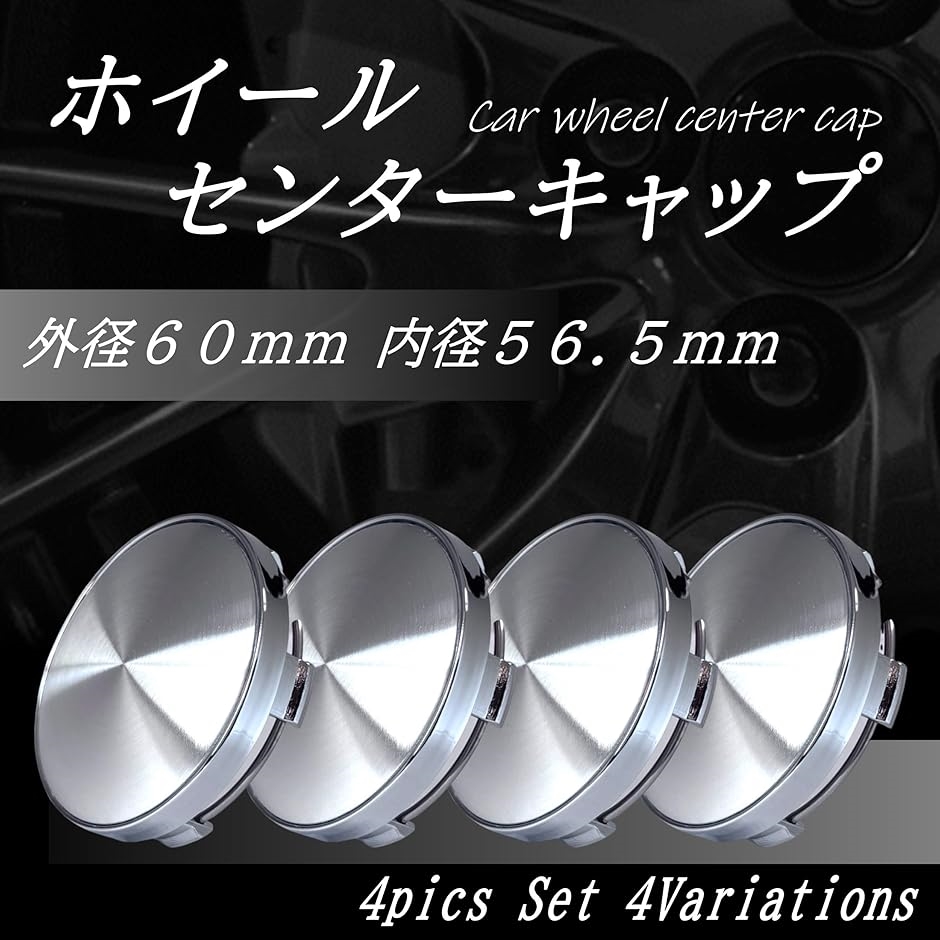 ホイールセンターキャップ フラット 外径 60mm ハブ ボア 内径 ホイールセンターキャップ フラット 外径 60mm ハブ ボア 内径