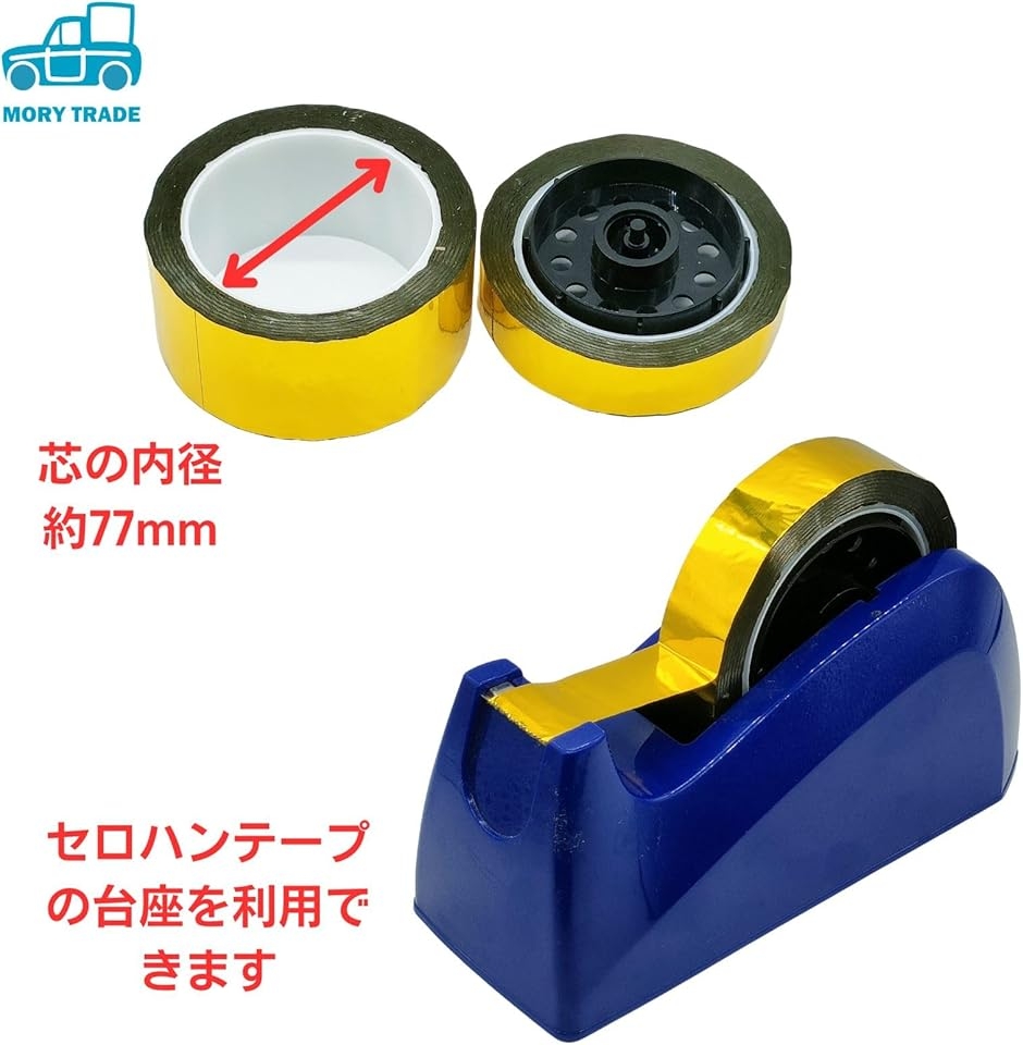 morytrade メッキテープ ラッピングテープ デコレーション 粘着あり
