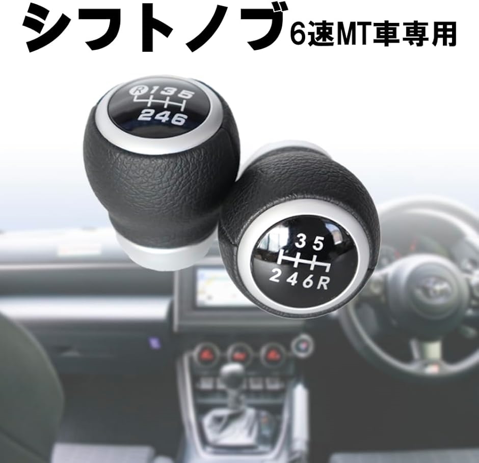 互換品】 シフトノブ スバル 6速MT レッド マニュアル ギアシフトノブ 