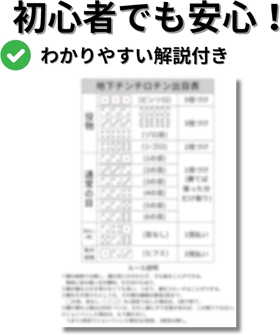 チンチロ チンチロセット どんぶり さいころ3個 遊び方説明書付属 飲み