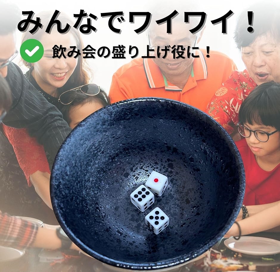 チンチロ チンチロセット どんぶり さいころ3個 遊び方説明書