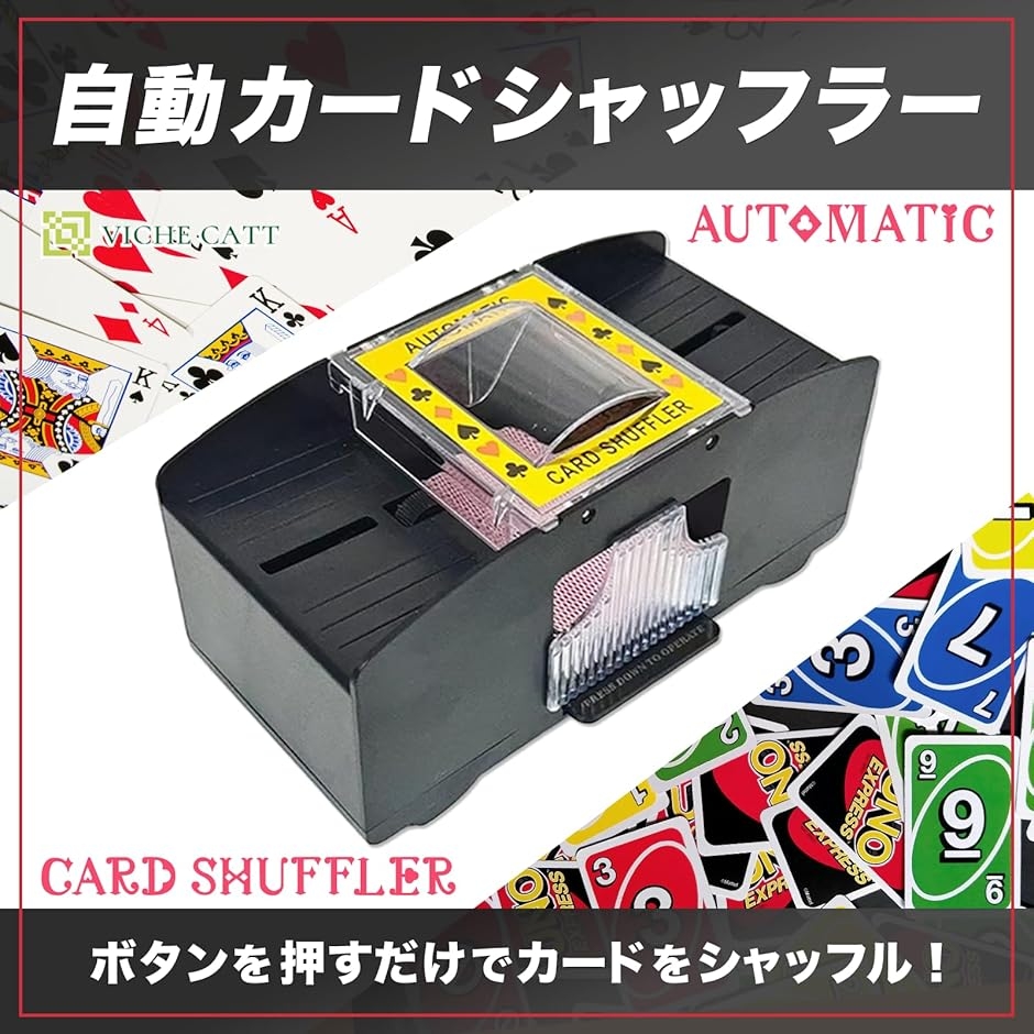カードシャッフラー 自動 トランプ シャッフル 機 ポーカー カード
