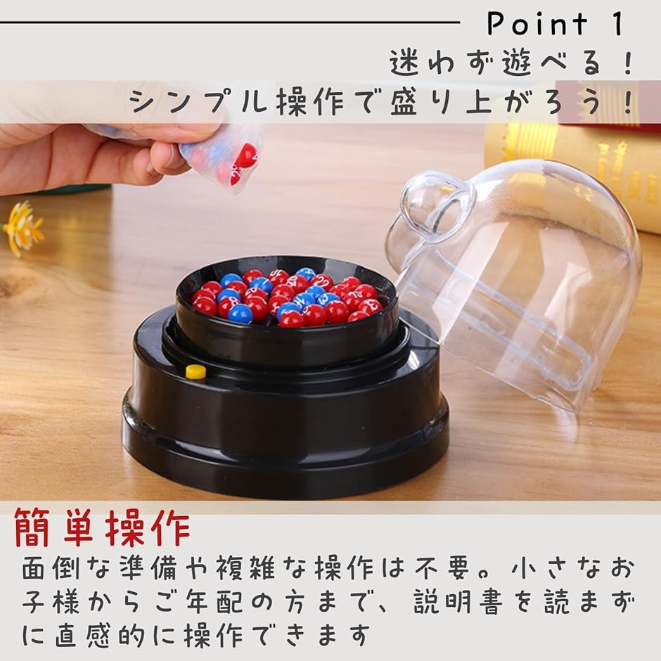 ビンゴゲーム 電動 抽選機 ロトマシーン ビンゴマシーン ボール49個