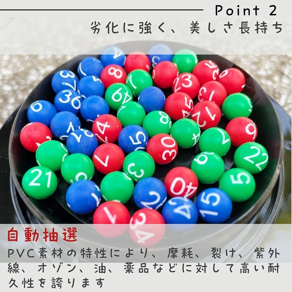 ビンゴゲーム 電動 抽選機 ロトマシーン ビンゴマシーン ボール49個