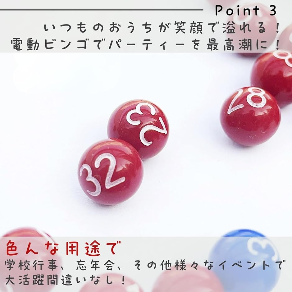 ビンゴゲーム 電動 抽選機 ロトマシーン ビンゴマシーン ボール49個