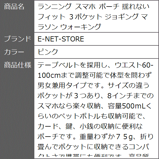 ランニング スマホ ポーチ 揺れない フィット ３ポケット ジョギング マラソン ウォーキング(ピンク) | ブランド登録なし | 06