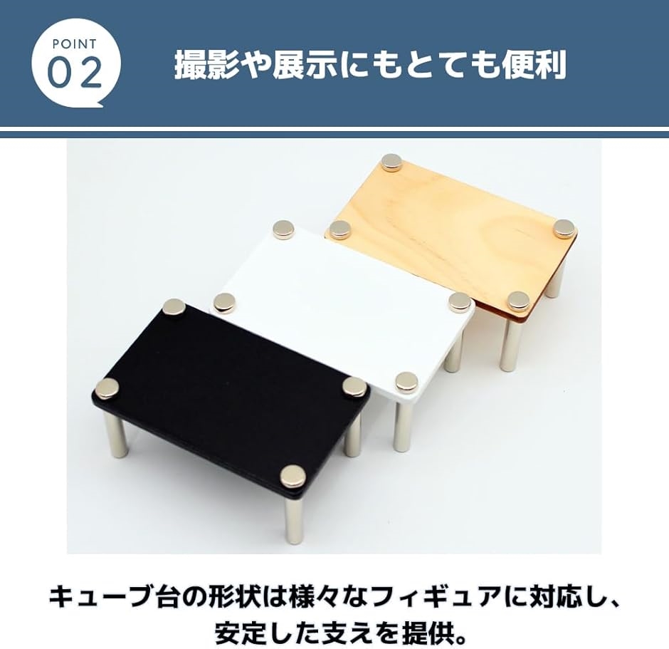 フィギュア オブジェ 台座 展示台 コレクションボード 飾り台
