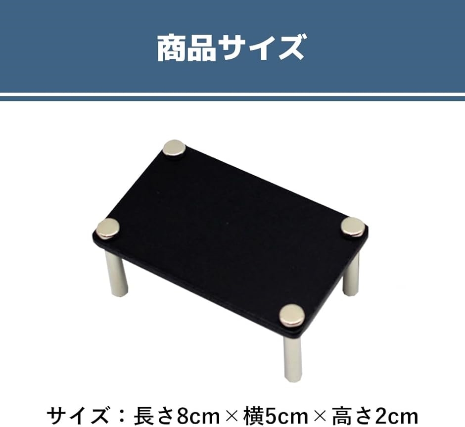 コレクション　台座 フィギュア オブジェ 台座 展示台 コレクションボード 飾り台