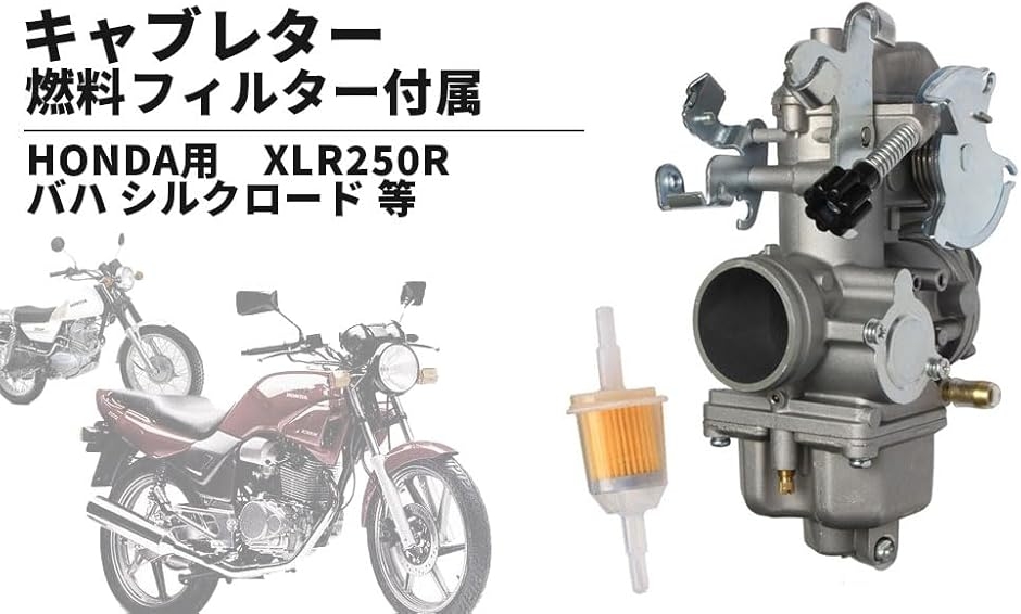 ホンダ 用 キャブレター 燃料フィルター 付属 オーバーホール OH
