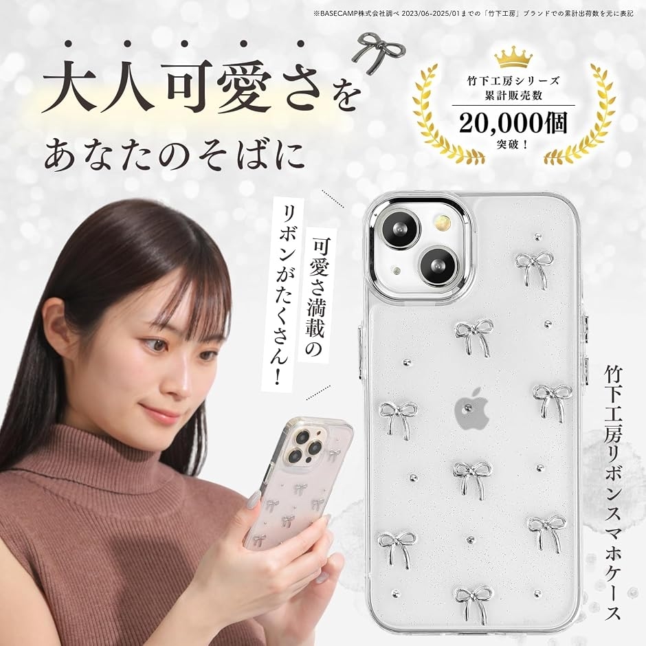 リボンxキラキラ スマホケース ラメ クリア 韓国 かわいい iphone