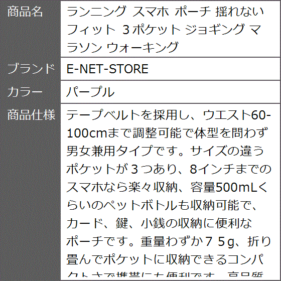 ランニング スマホ ポーチ 揺れない フィット ３ポケット ジョギング マラソン ウォーキング(パープル) | ブランド登録なし | 06