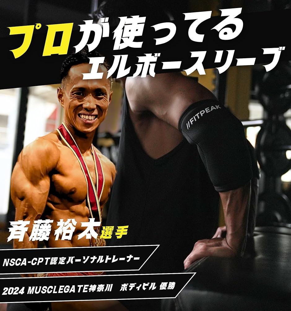 正規販売品】GLFIT-X-エルボースリーブ(XL)｜最新型肘サポーター 正規