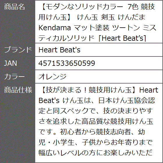 Yahoo!ランキング1位入賞】モダンなソリッドカラー 7色 競技用けん玉