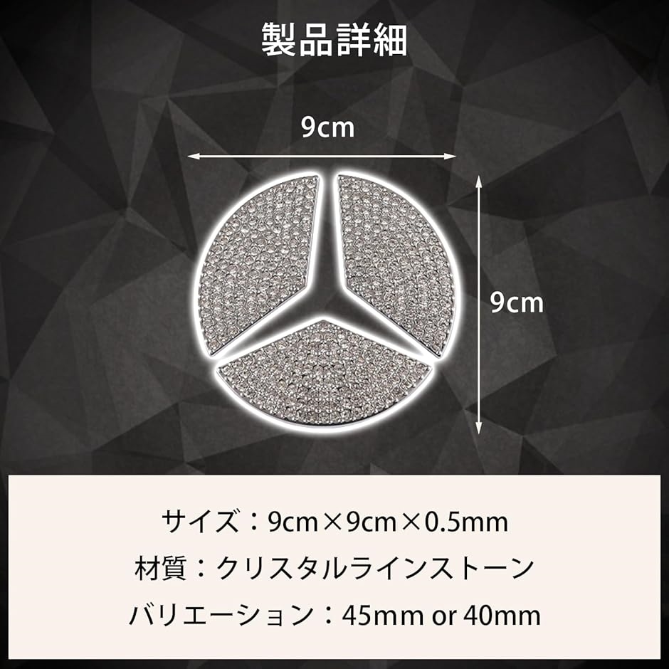 ベンツ メルセデスベンツ アクセサリー エンブレム グッズ 40mm