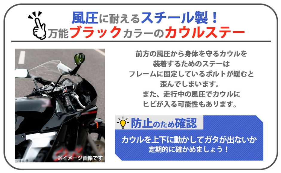 互換品】ホンダ 用 CBR250RR MC22 フロント アッパー カウル ステー