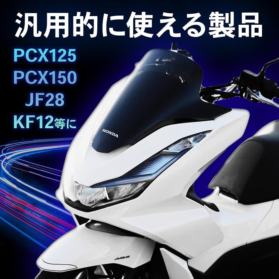 pcx jf28 ヘッドライトのおすすめ人気商品一覧 通販 - Yahoo