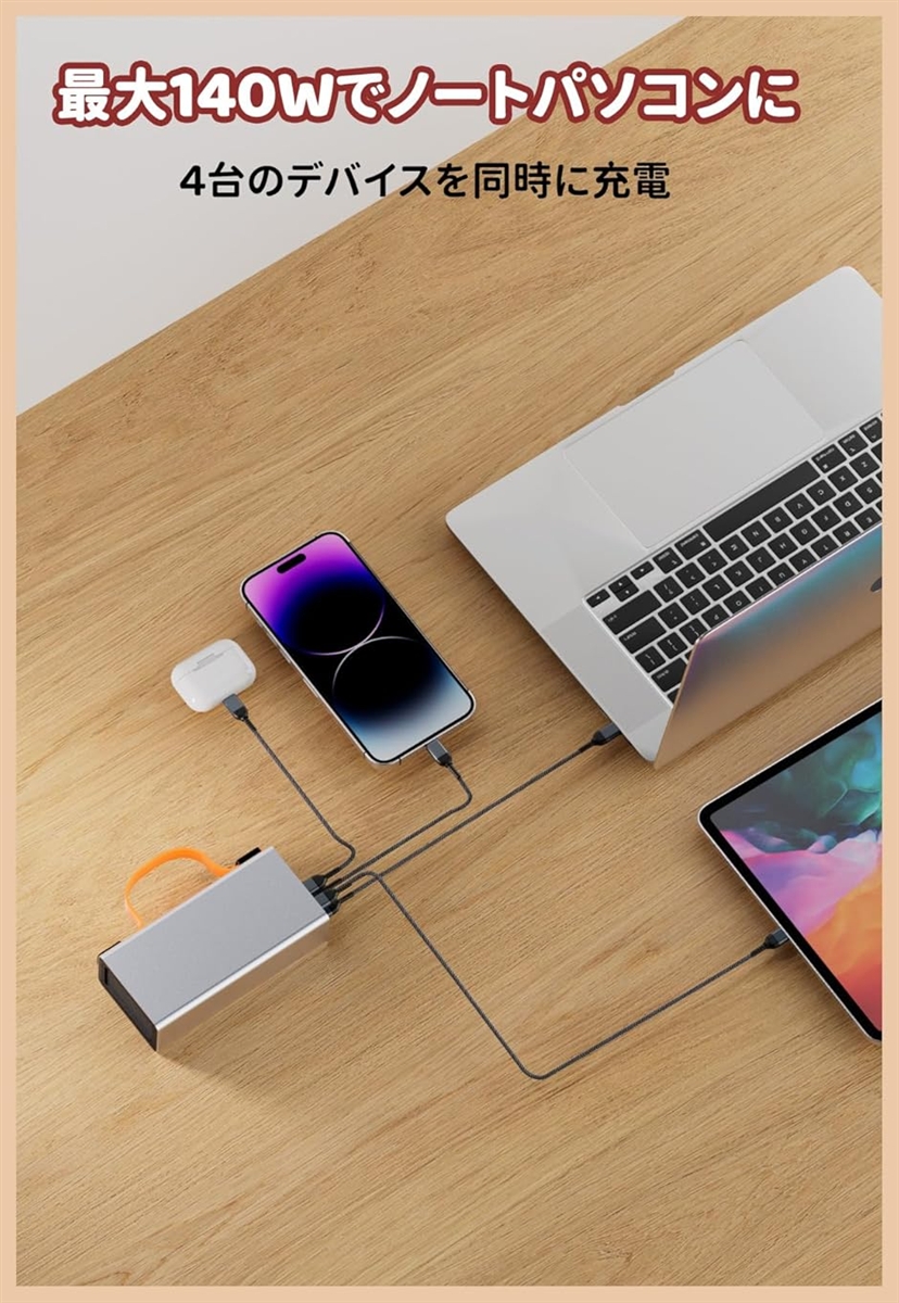 モバイルバッテリー 超大容量 86000mAh 140W急速充電 4台同時可能✨ モバイルバッテリー 大容量 86000mAh 140W PD/QC対応 4台同時急速充電