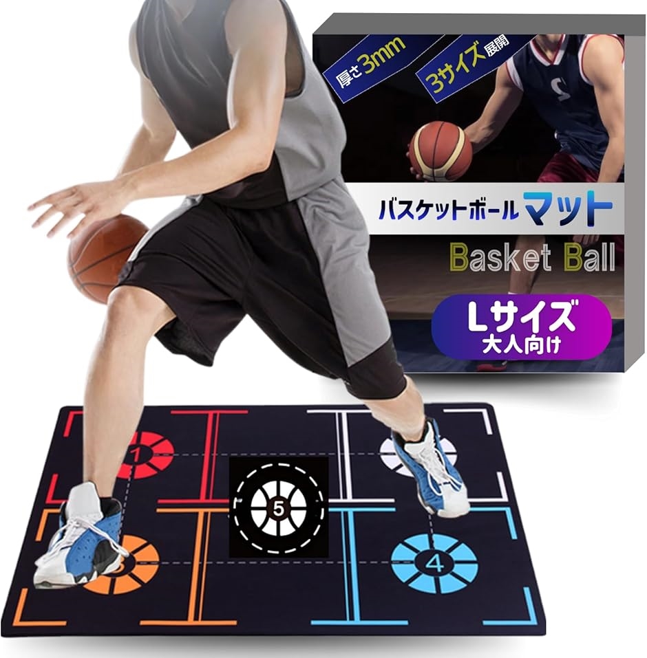 バスケットボールマット 子供から大人まで3サイズ展開 トレーニング