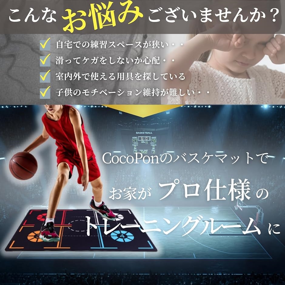 バスケットボールマット 子供から大人まで3サイズ展開 トレーニング