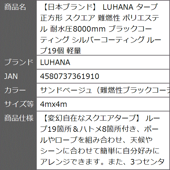 luhana タープのおすすめ人気商品一覧 通販 - Yahoo!ショッピング