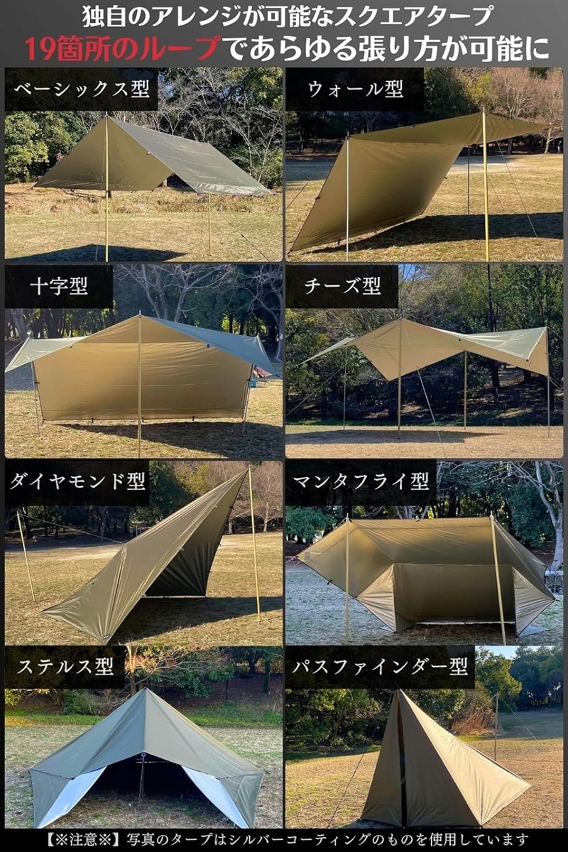 日本ブランド タープ 正方形 スクエア 難燃性 ポリエステル ループ19個