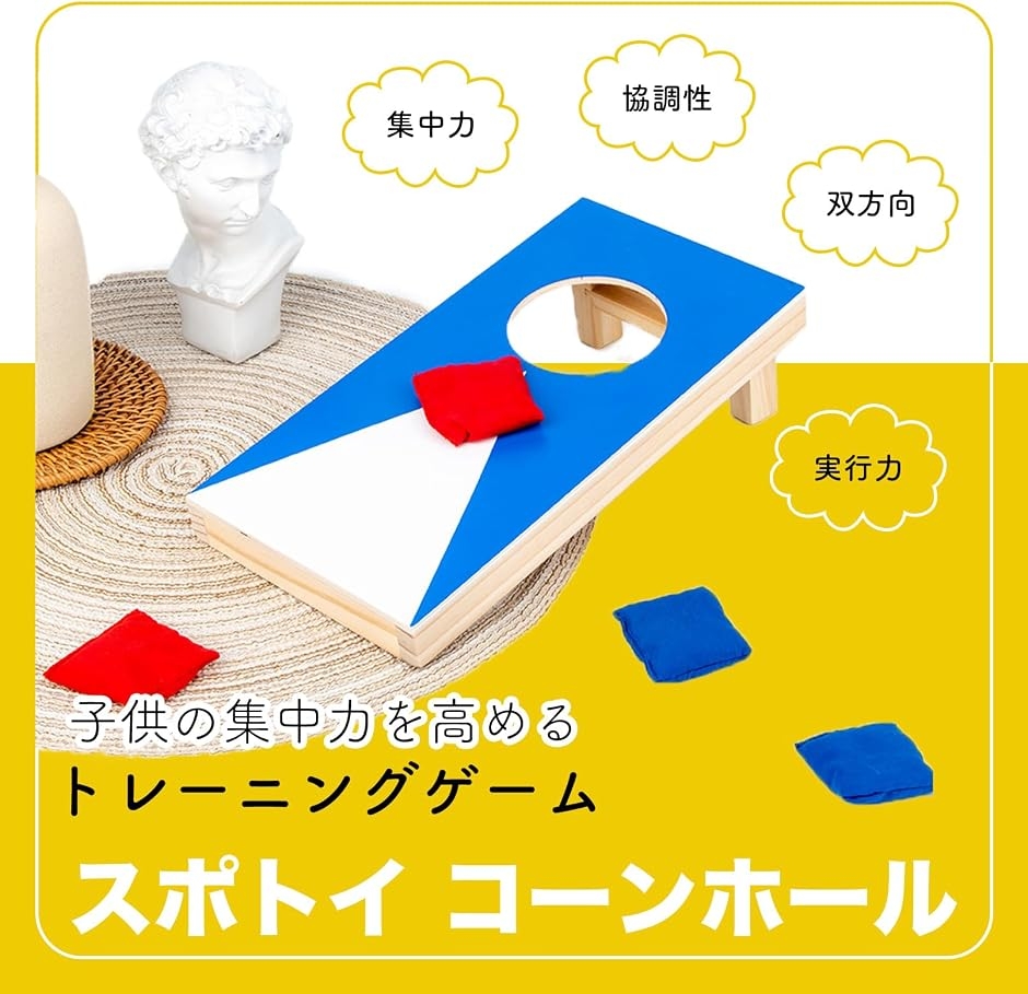 小学校受験　折りたたみコーン、バランスストーン、ラダー、玉入れ（赤白一つずつ） コーンホール ゲーム ビーンバック キッズ キッズ コーンホールゲーム