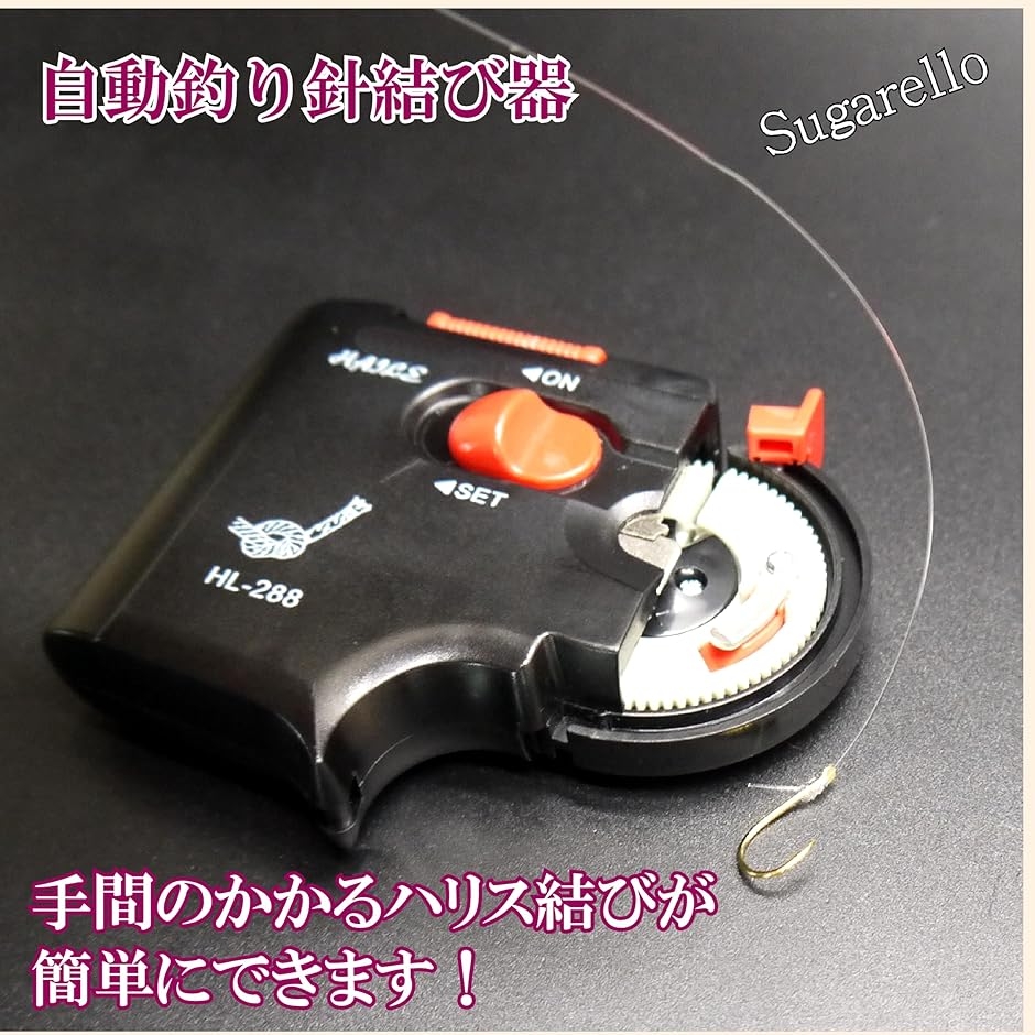 釣り針結び器 自動結び器 乾電池式 薄型 針仕...の詳細画像2