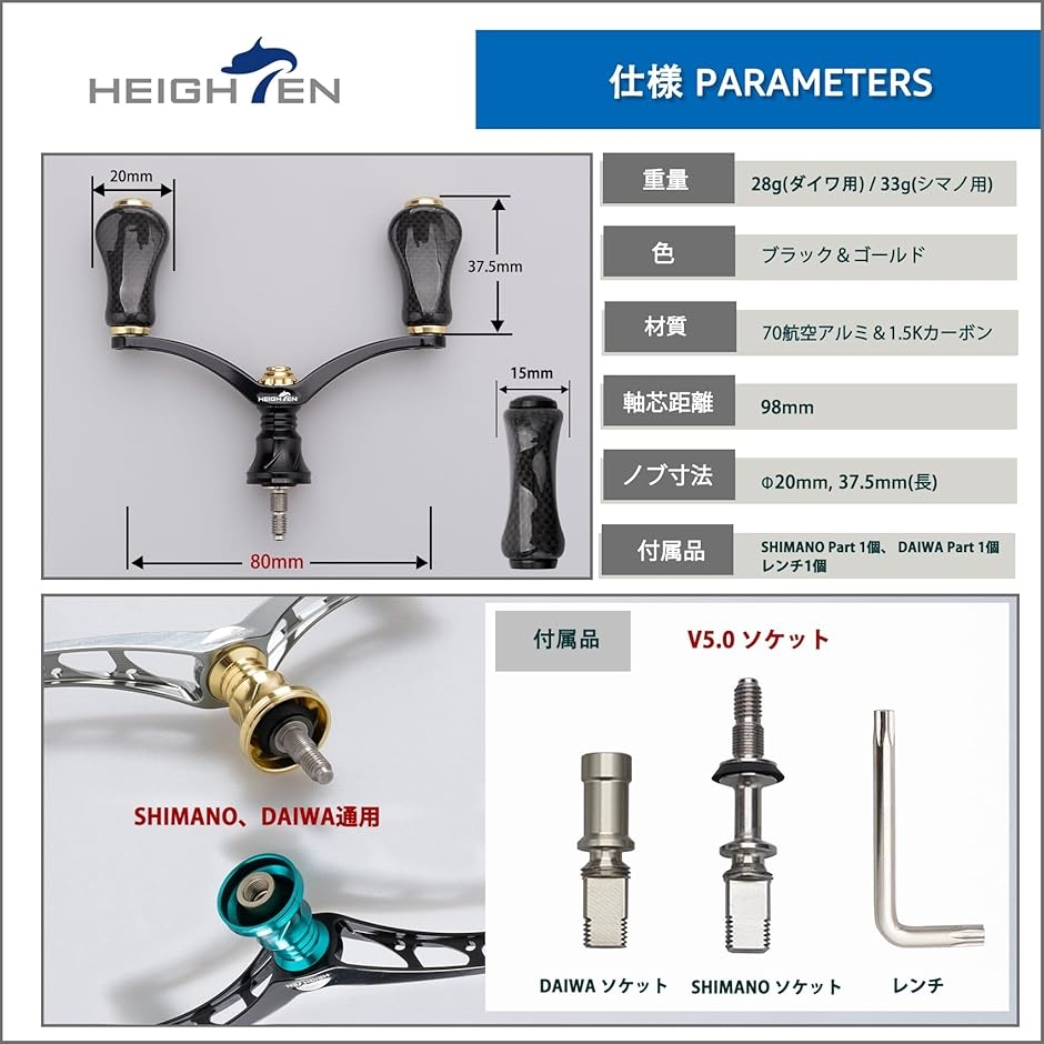 ダイワ　カーボンハンドル80mm DAIWA（釣り） ダイワ SLPW RCSB カーボンライトクランク