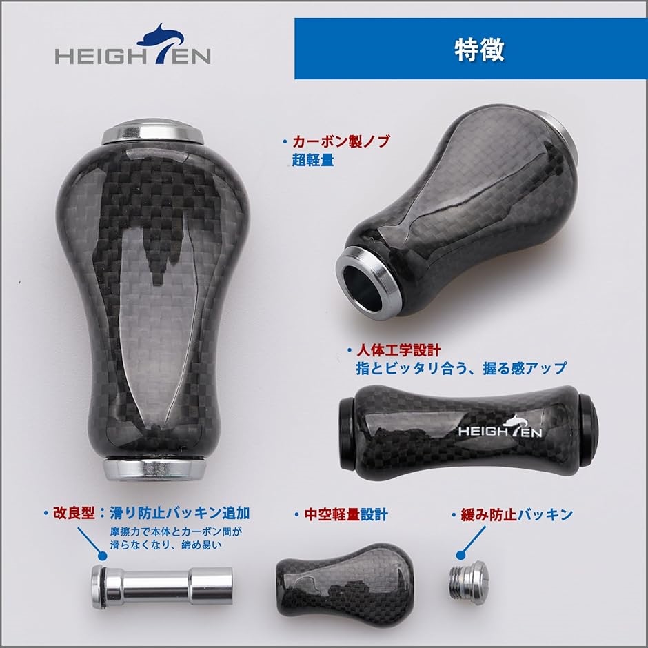 カーボン ハンドルノブ リール（釣り スピニングリールパーツ