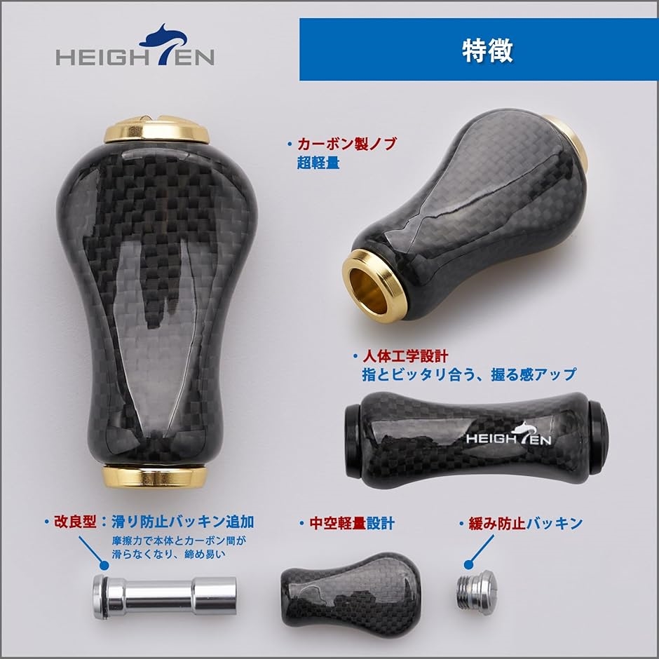 20mm リール ハンドル ノブ 4.7g 1.5K カーボン製 シマノ ダイワ 通用