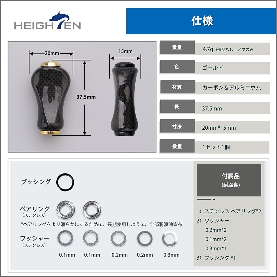 20mm リール ハンドル ノブ 4.7g 1.5K カーボン製 シマノ ダイワ 通用