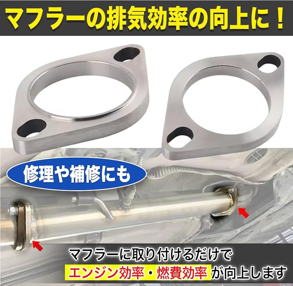 MONOSTORE マフラーフランジ ステンレス 車 バイク DIY ジョイント
