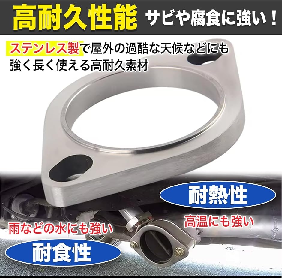 MONOSTORE マフラーフランジ ステンレス 車 バイク DIY ジョイント