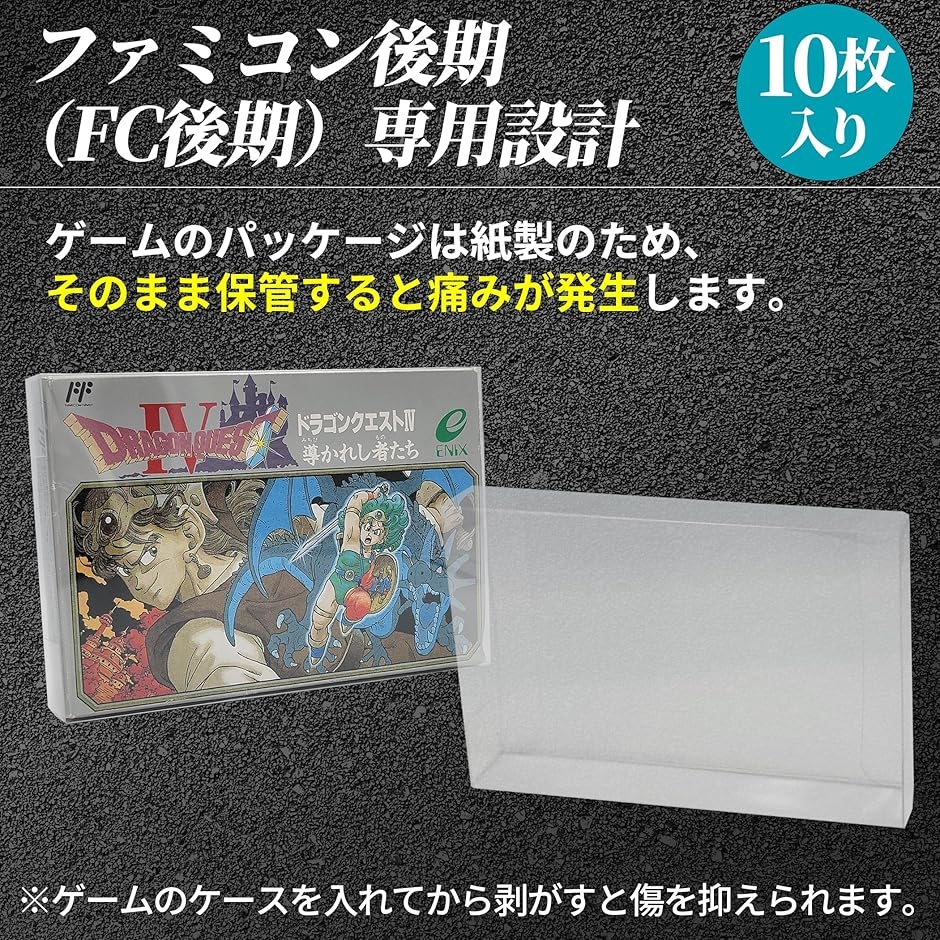 希少！ファミコンカバー (旧ファミコン専用) 未使用 EB レトロゲーム 保護ケース 保管 クリアケース ハード型 希少高価