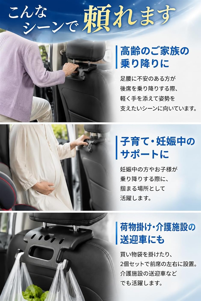 車 手すり アシストグリップ 後部座席 ヘッドレスト 乗り降り 補助