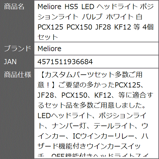 PCX LED ヘッドライトの商品一覧 通販 - Yahoo!ショッピング