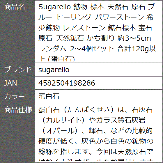 鉱物 標本 天然石 原石 ブルー ヒーリング パワーストーン 希少鉱物