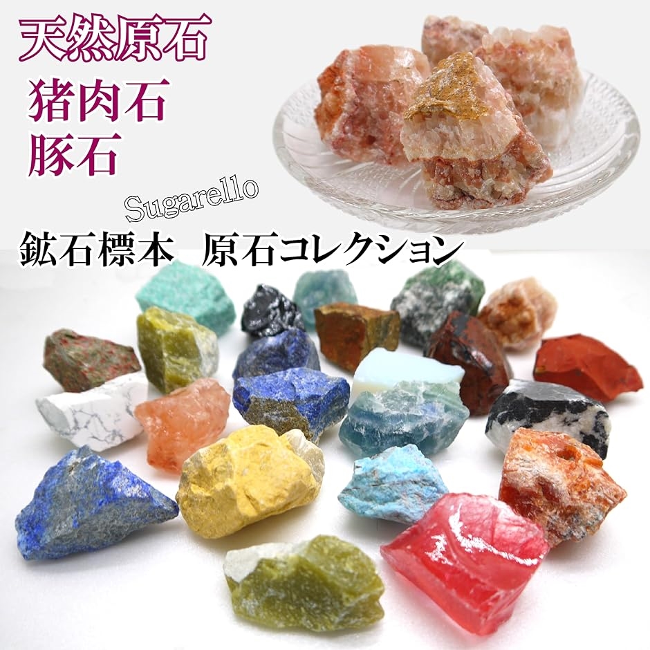 いのにくいし 豚石 鉱物 標本 天然石 原石 ヒーリング パワーストーン