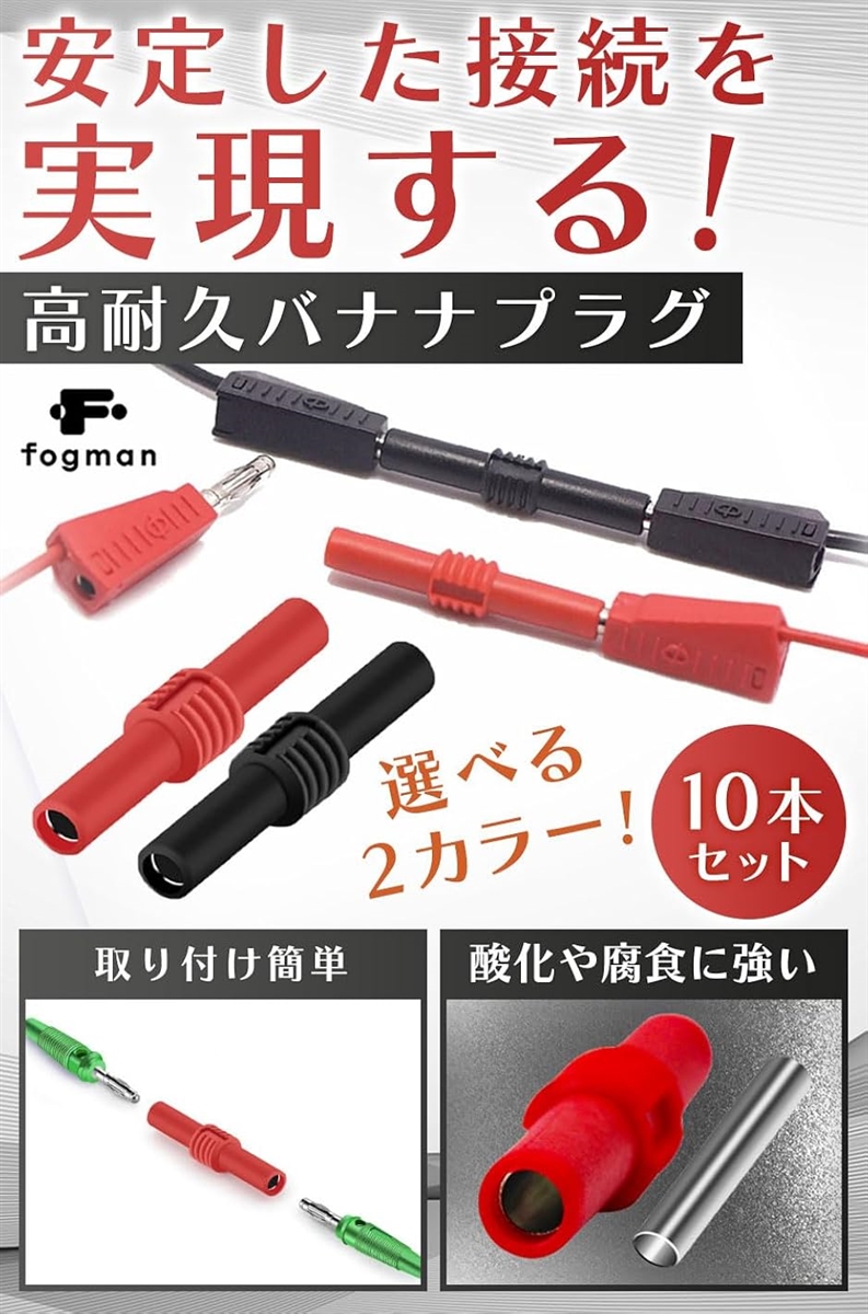 バナナプラグ メス バナナジャック 端子 赤 黒 コネクタ 10本セット