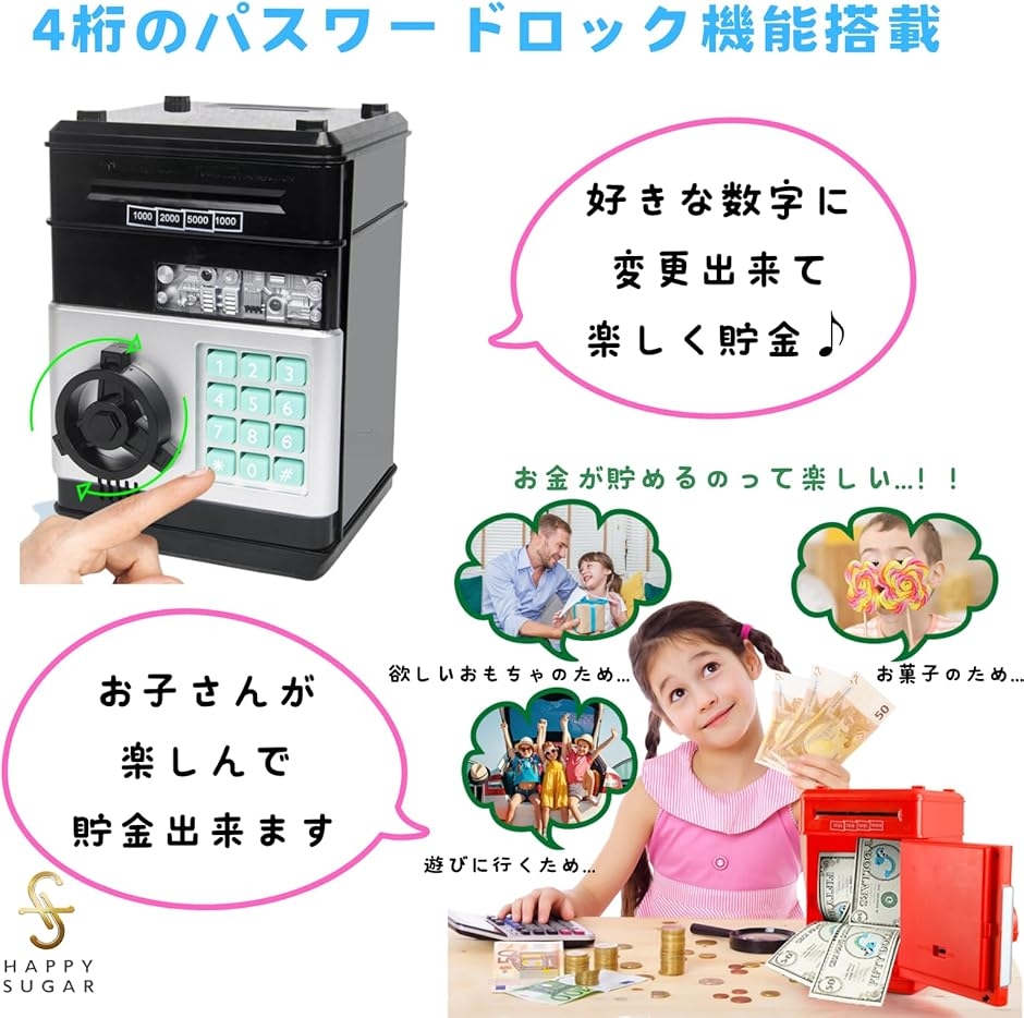 貯金箱 ダイヤルロック式 atm 電子貯金箱 紙幣 お札 小銭 おもしろ おしゃれ 仕分け 自動 子供 (ブラック, ワンサイズ)