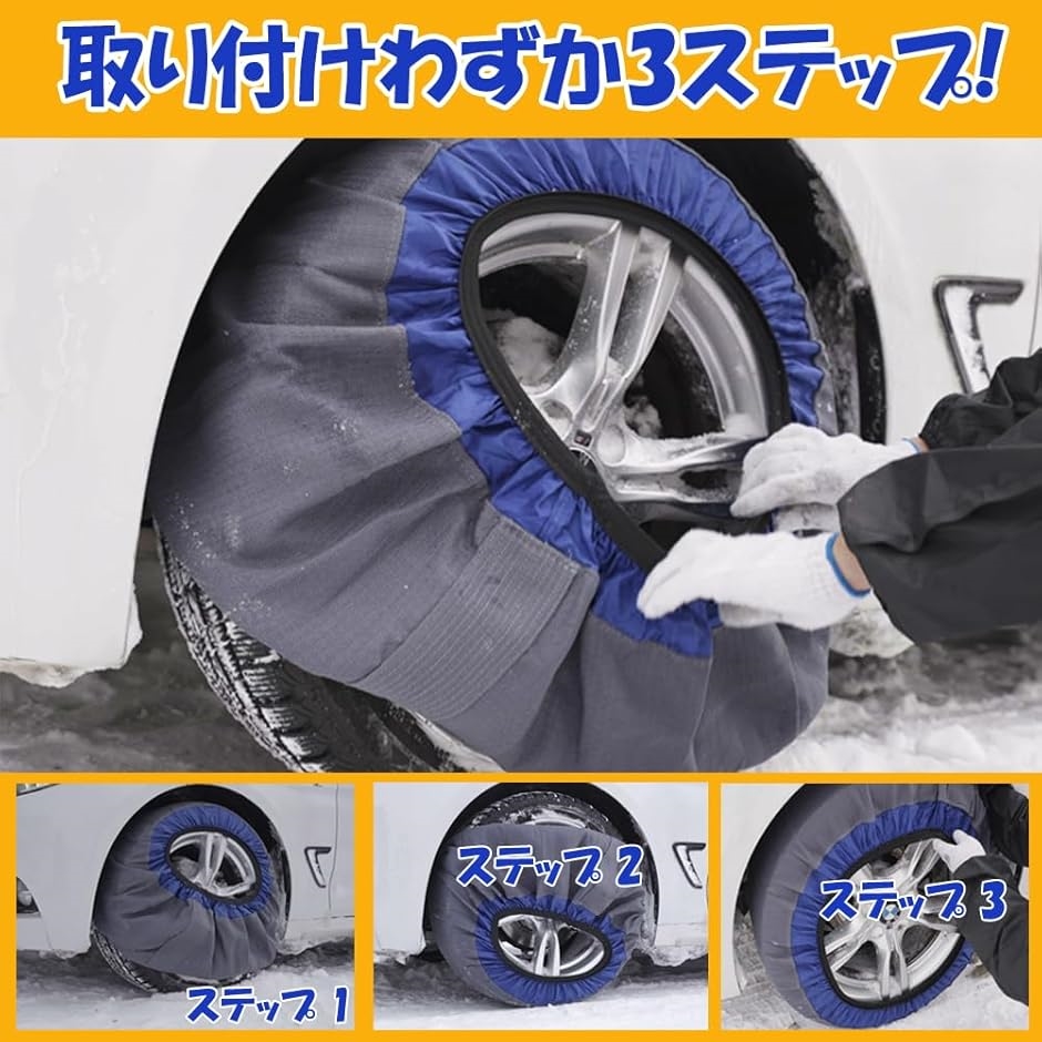 非金属 タイヤチェーン 布製 軽自動車 スノーチェーン 簡単装着