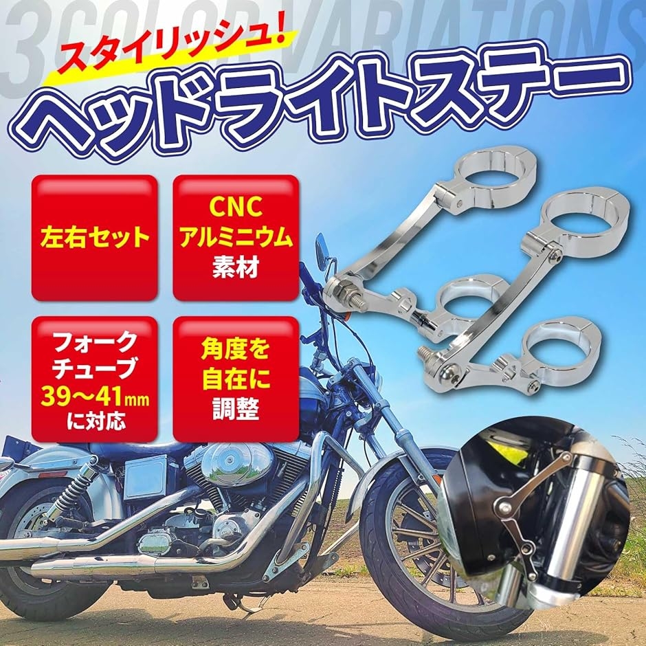 バイク ヘッドライト ステー 角度自在 オートバイ ブラケット フォーク
