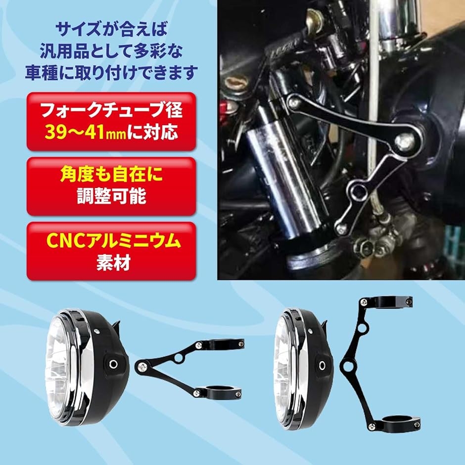 バイク ヘッドライト ステー 角度自在 オートバイ ブラケット フォーク