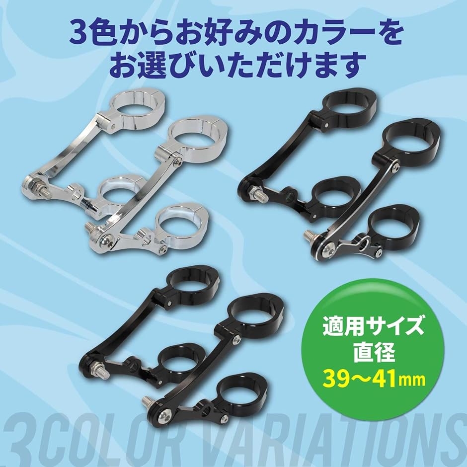 バイク ヘッドライト ステー 角度自在 オートバイ ブラケット フォーク
