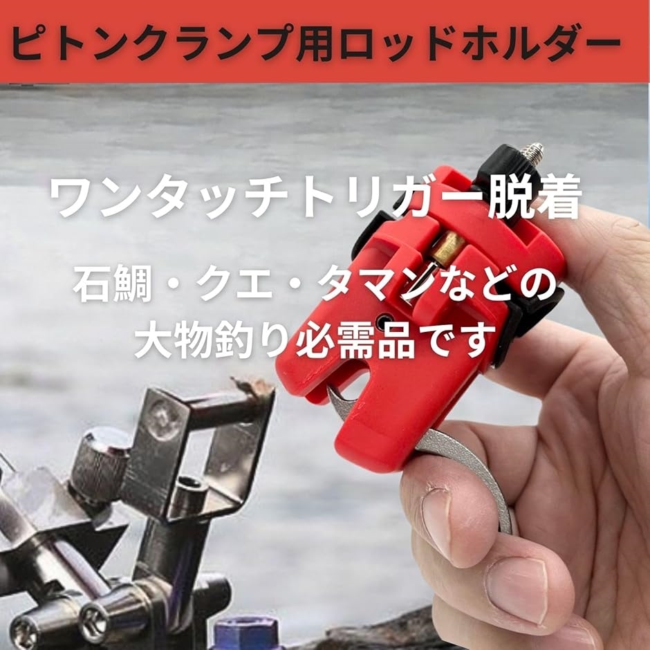 ピトンクランプ ロッドキーパー 石鯛 竿受け タマン クエ(黄, 黄2個 