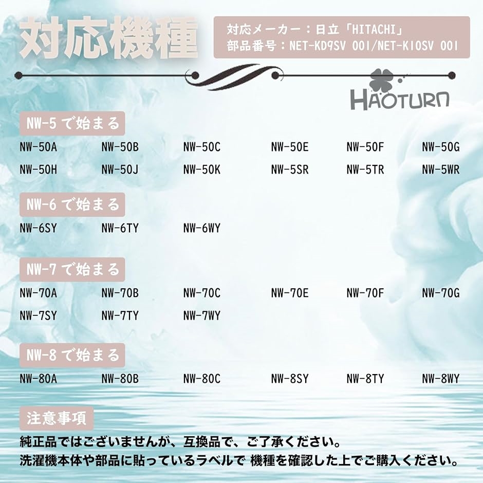 【互換品】 互換品 NW-5WR 糸くずフィル...の詳細画像2