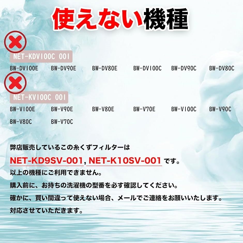 【互換品】 互換品 NW-5WR 糸くずフィル...の詳細画像3