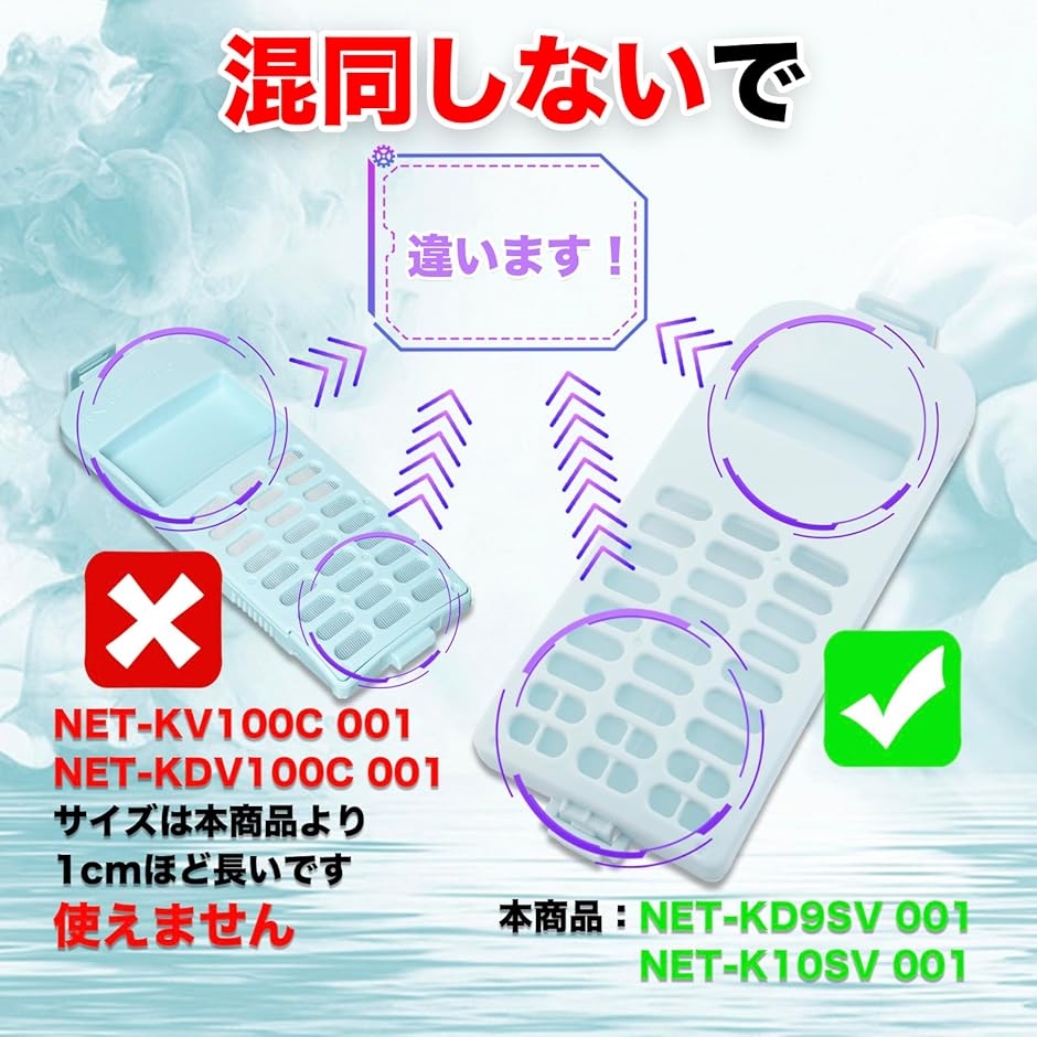 【互換品】 互換品 NW-5WR 糸くずフィル...の詳細画像4